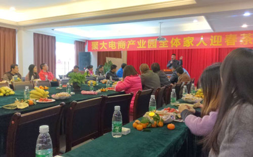 聚大電商2015年終茶話會(huì)，抱團(tuán)取暖成佳話