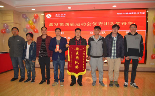 回首2015，啟航2016鑫發(fā)歡慶晚會(huì)