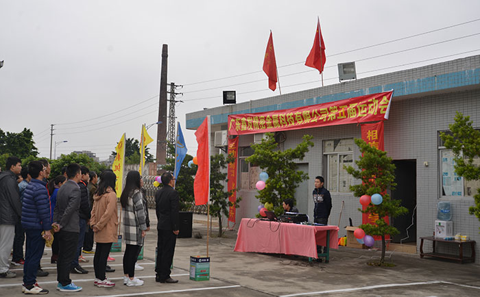 奮勇?tīng)?zhēng)先，鑫發(fā)第五屆運(yùn)動(dòng)會(huì)